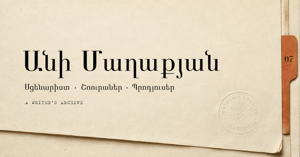 Կայ — 2024–2025