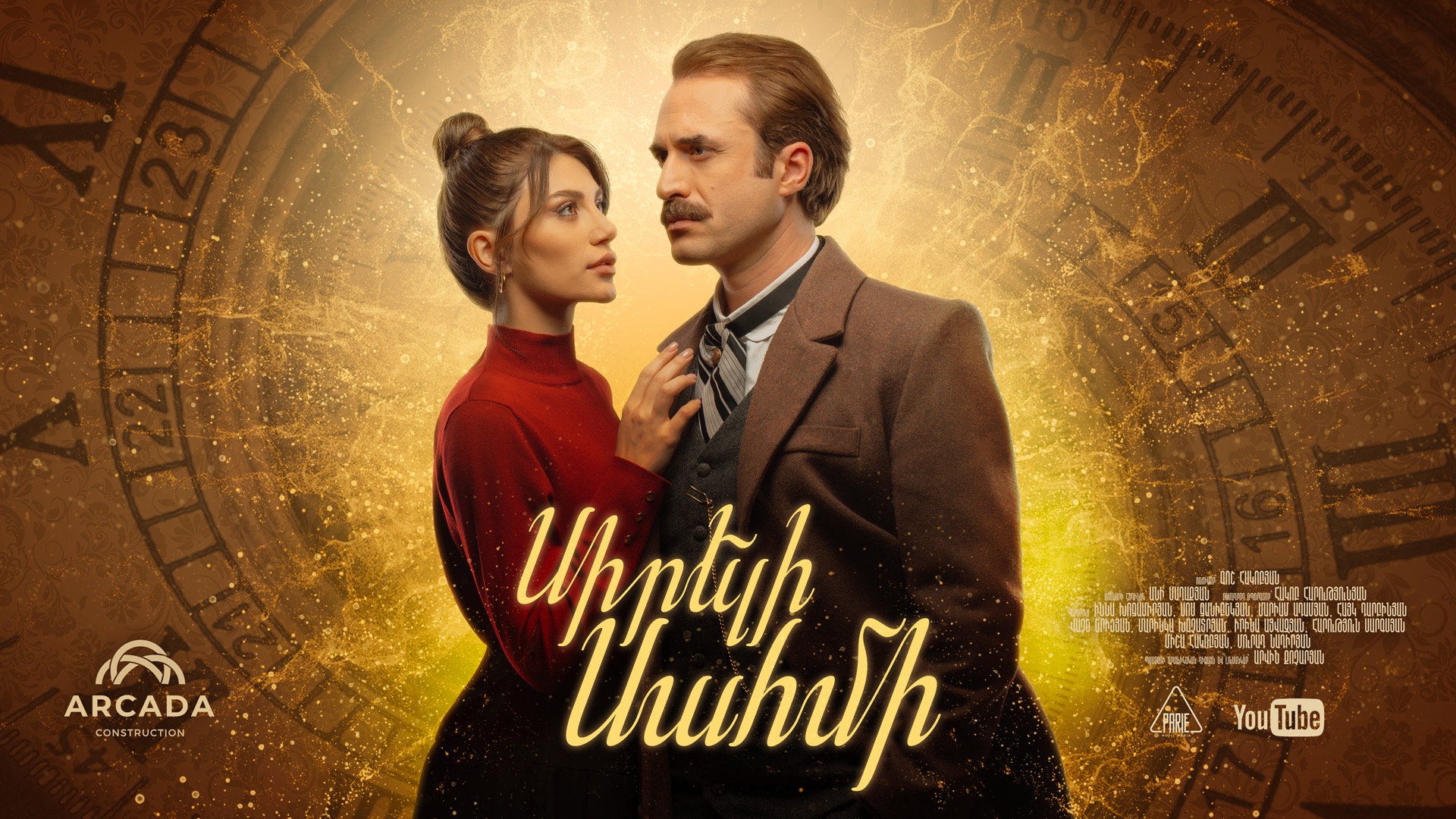 Սիրելի Սահմի