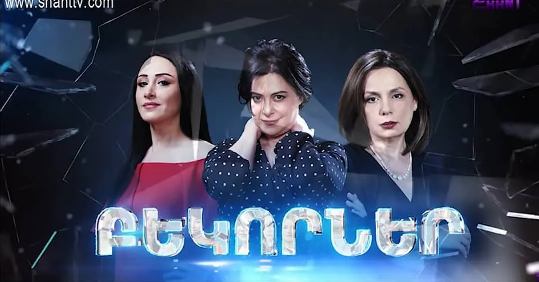 Բեկորներ