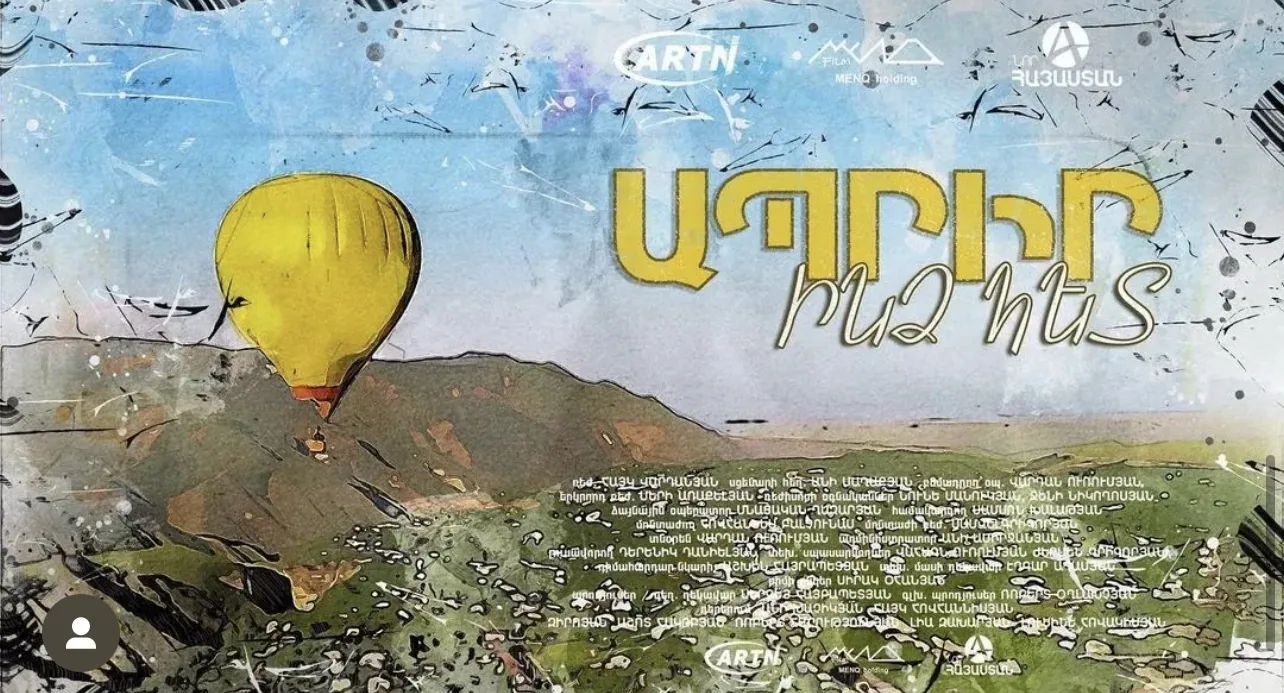 Ապրիր ինձ հետ