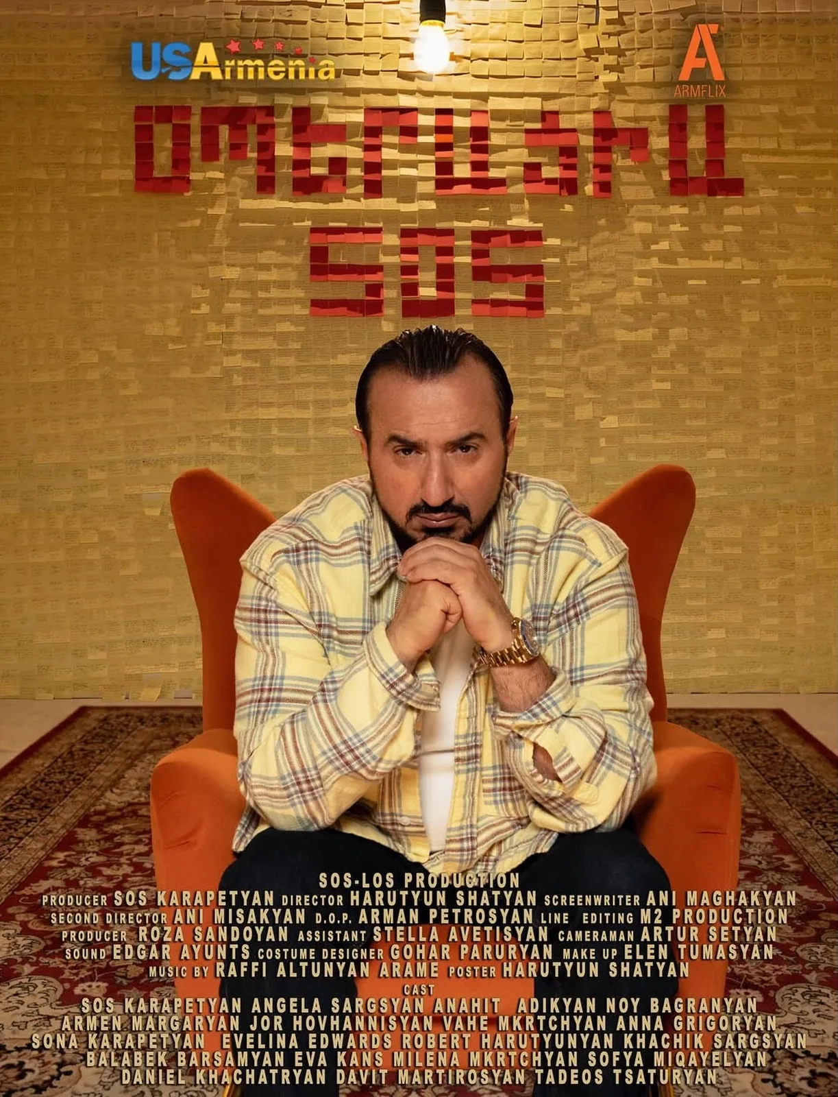 Օպերացիա Սոս