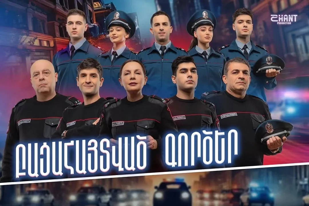 Բացահայտված գործեր — 2025