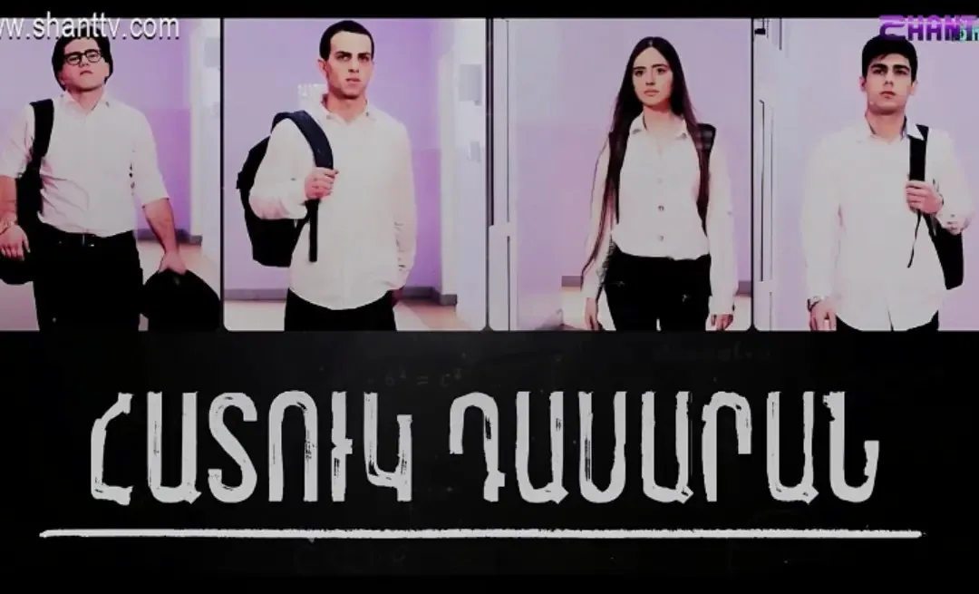 Հատուկ դասարան