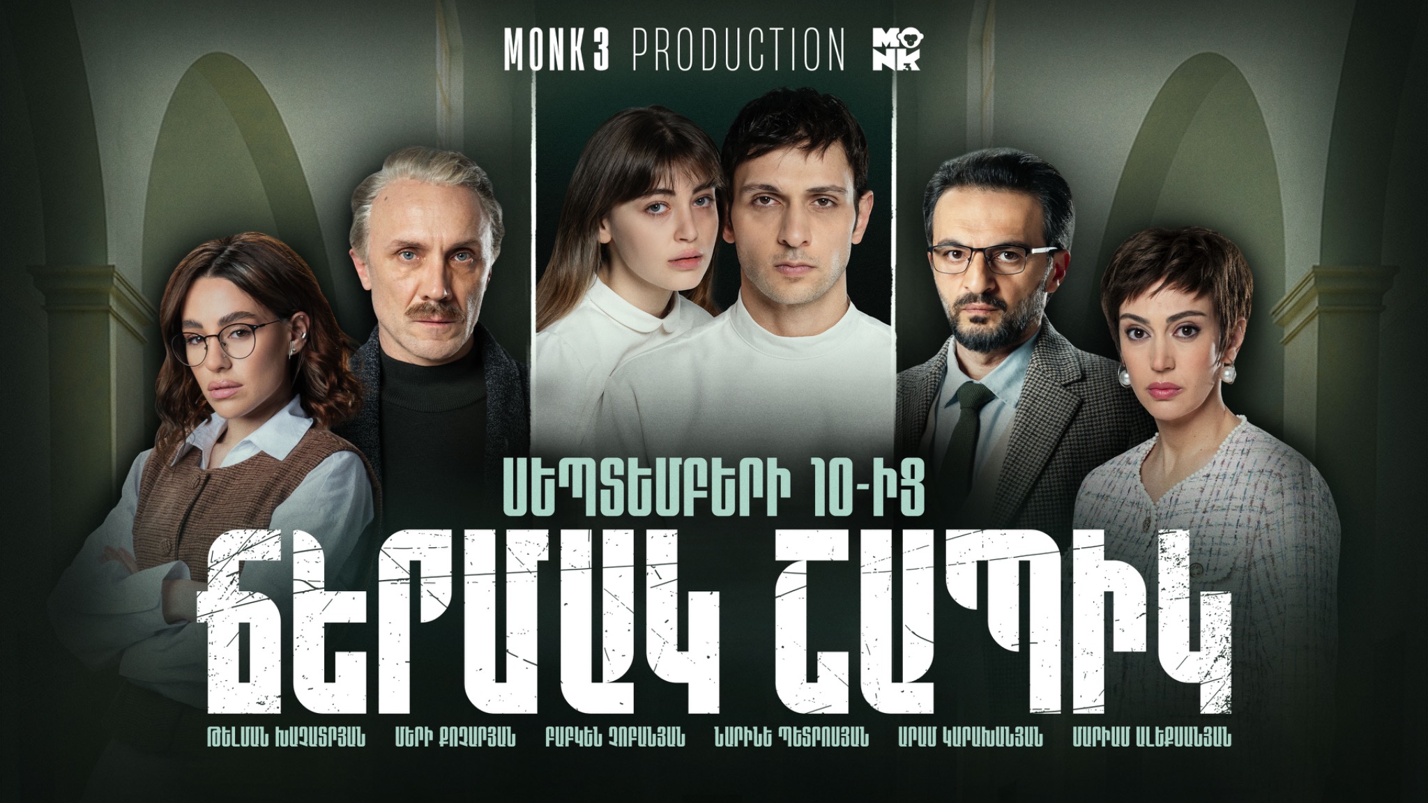Ճերմակ շապիկ